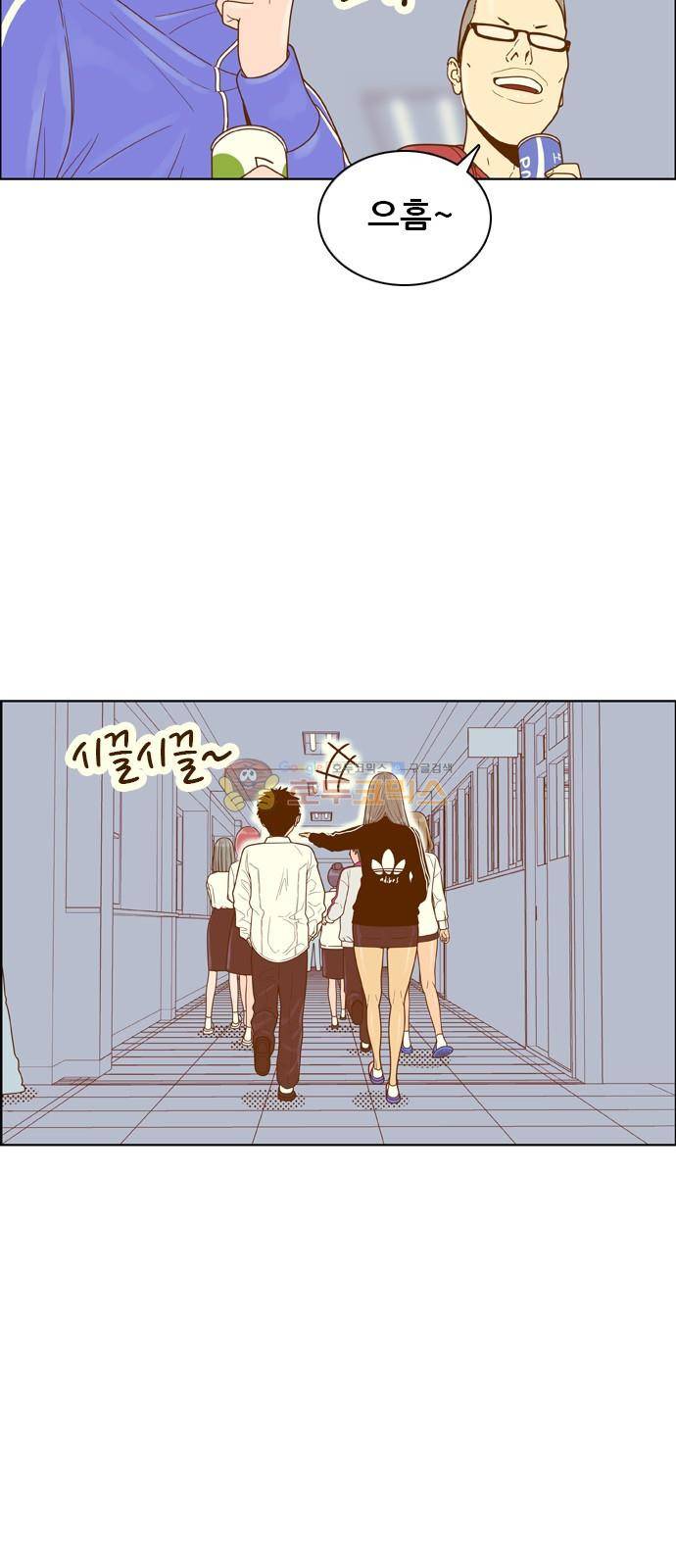 결계녀 153화 - 두번째 결계녀 (2) 6