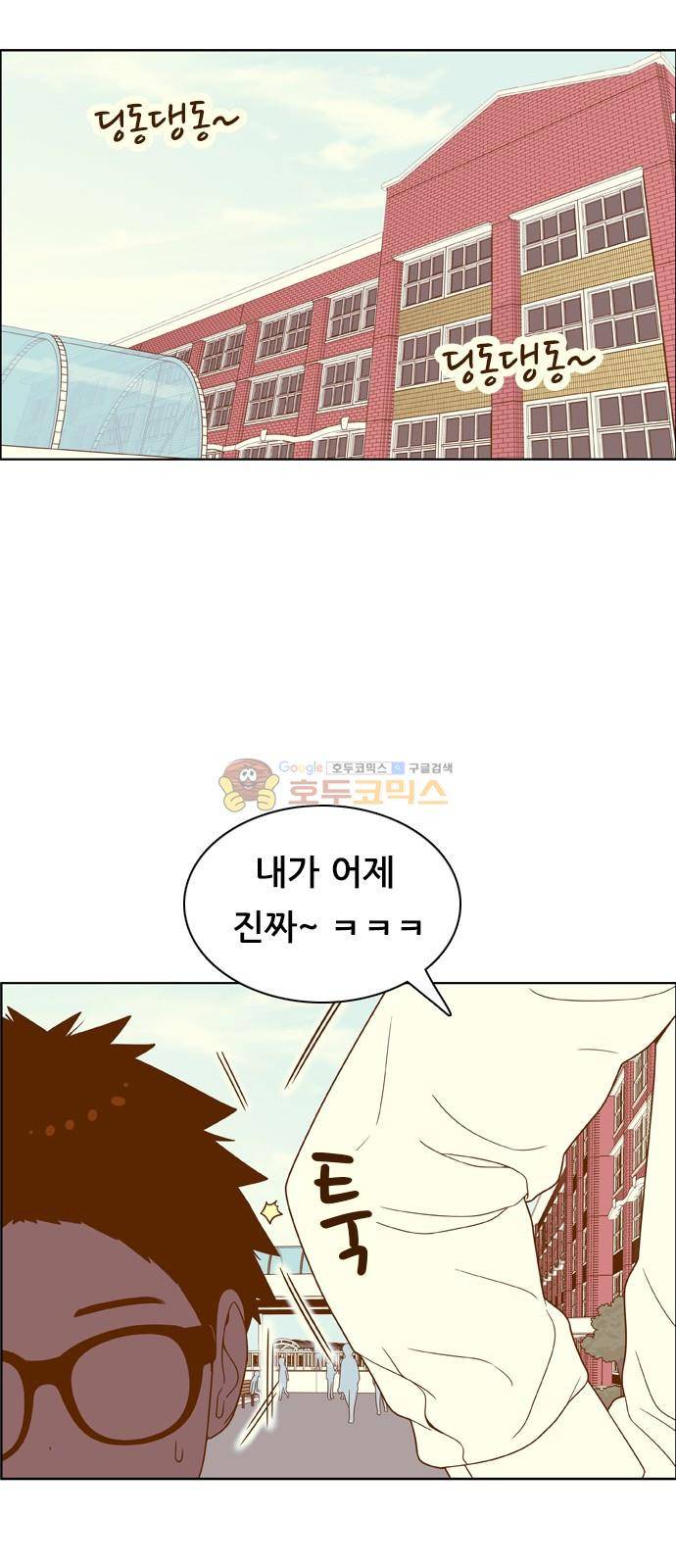 결계녀 153화 - 두번째 결계녀 (2) 7