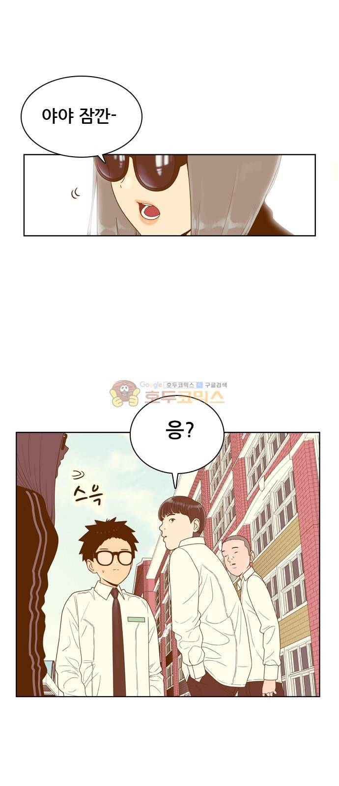 결계녀 153화 - 두번째 결계녀 (2) 8