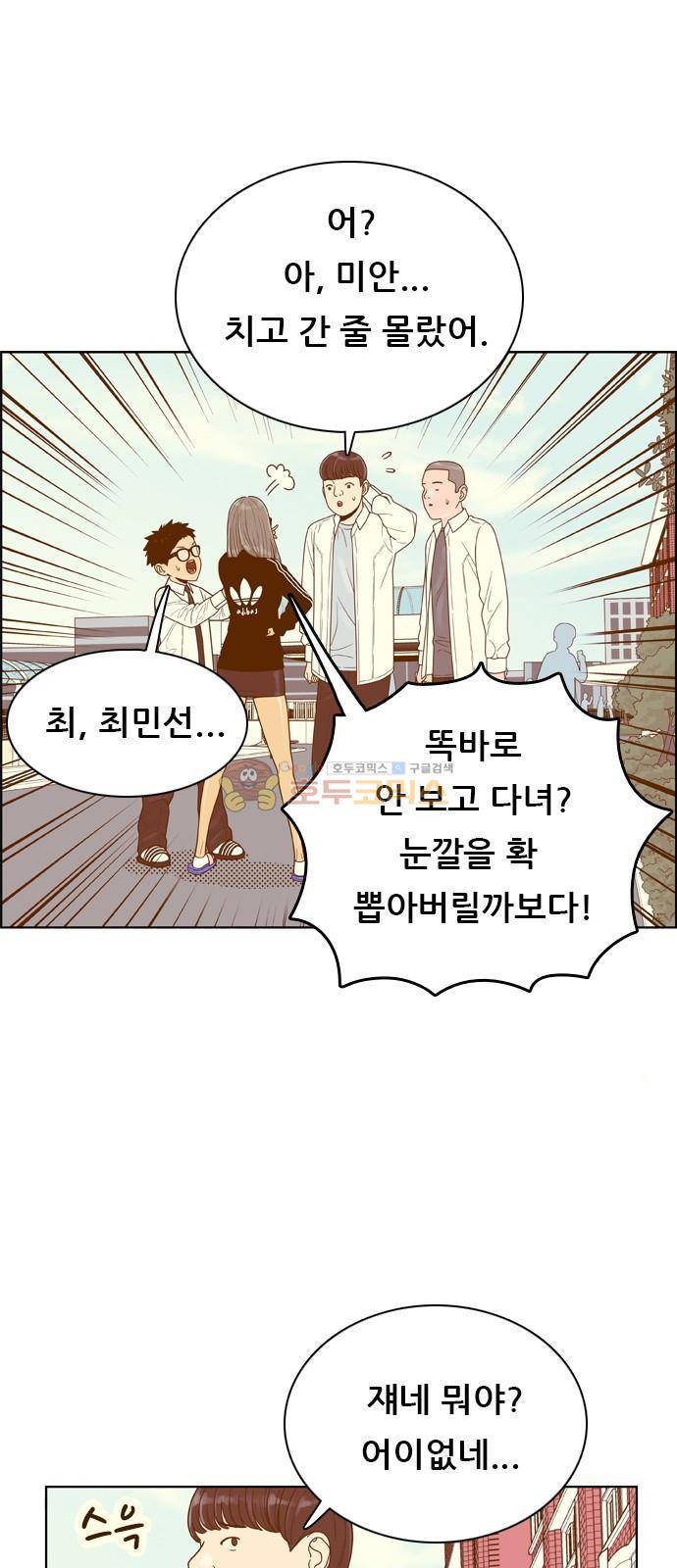 결계녀 153화 - 두번째 결계녀 (2) 10