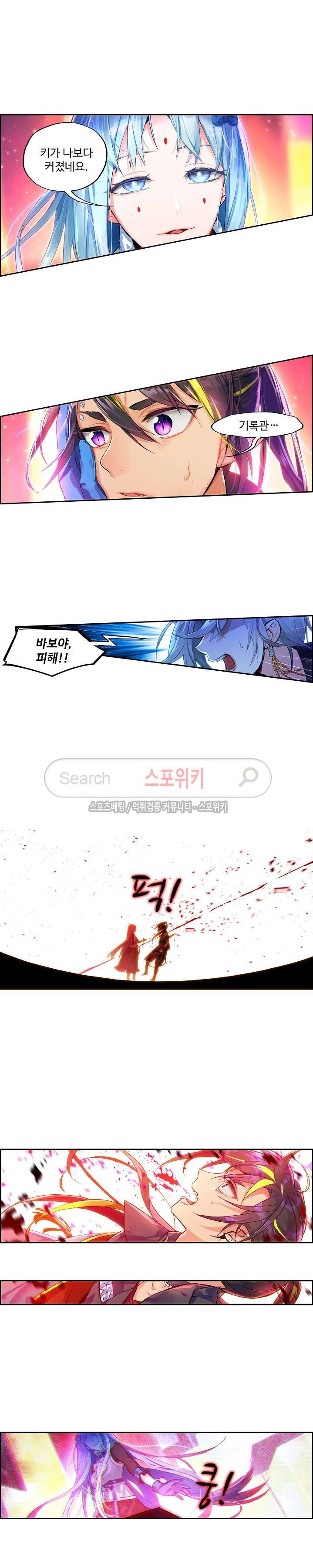 반전의 세계:불시착한 여행자들 25화 3