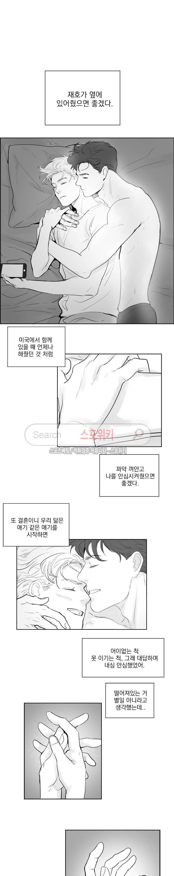 히트앤런 25화 3