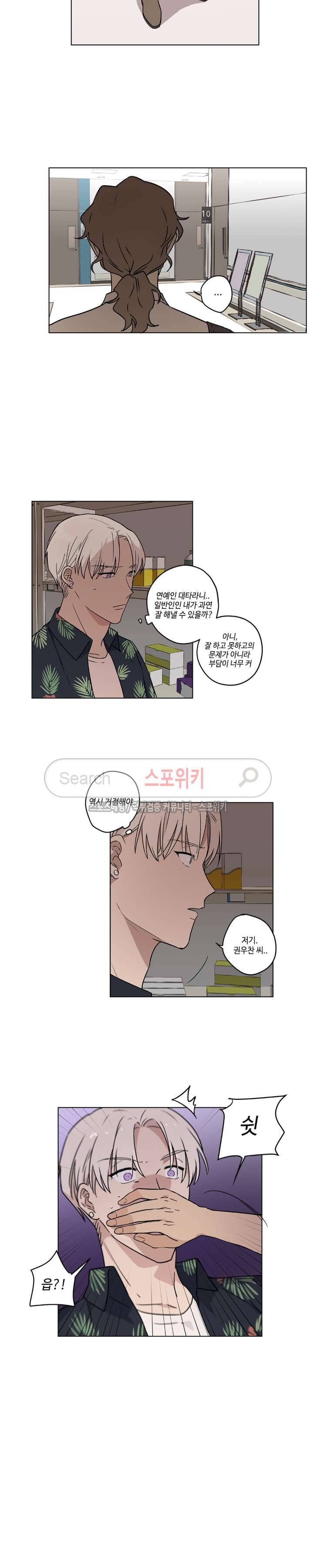 이너뷰티 3화 3
