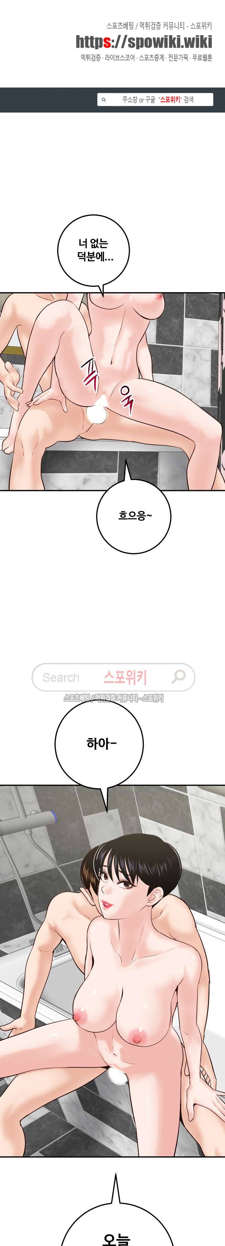 아날로그 31화 1