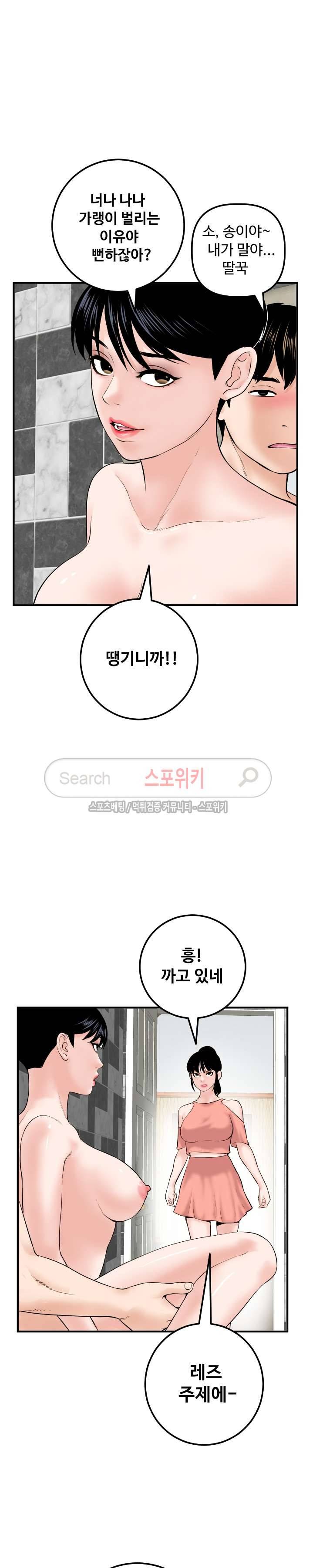 아날로그 31화 3