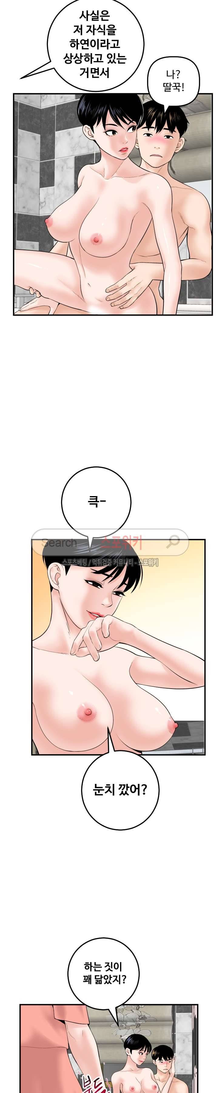 아날로그 31화 4