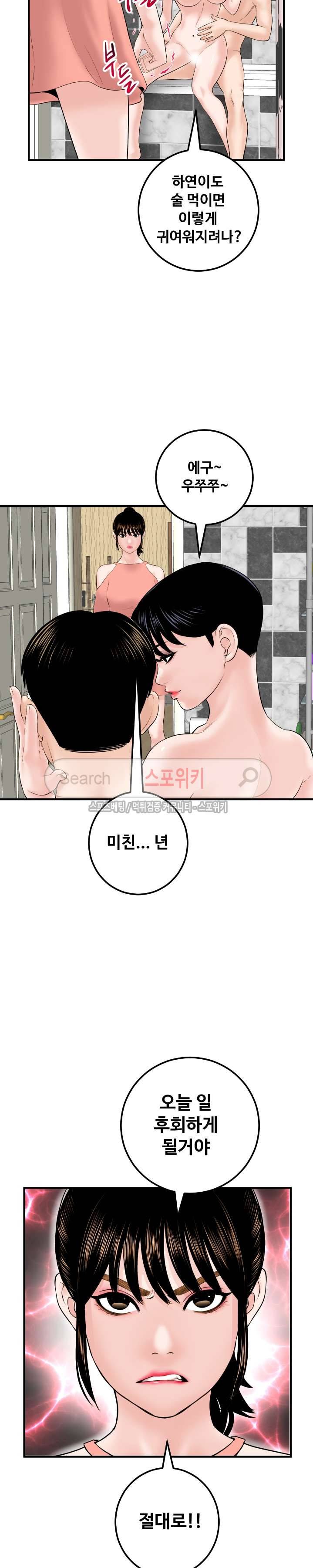 아날로그 31화 5