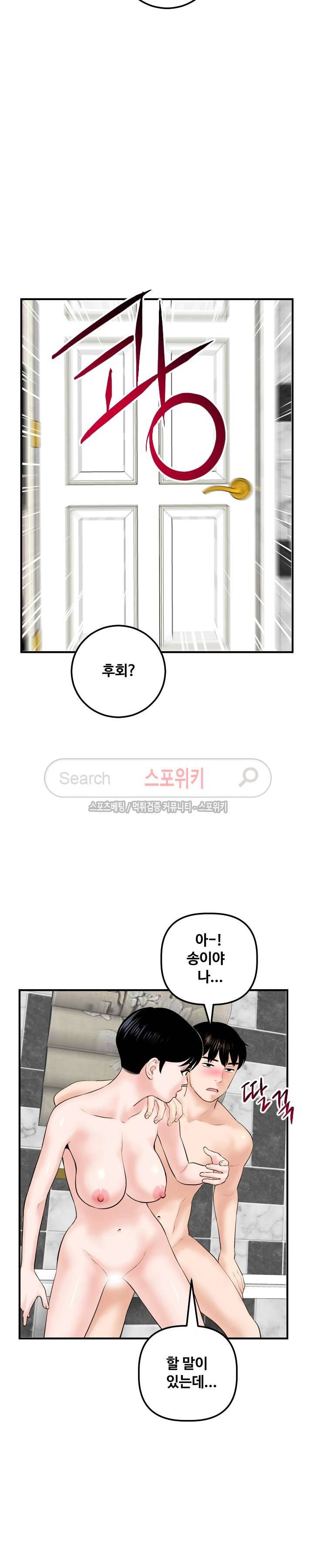 아날로그 31화 6