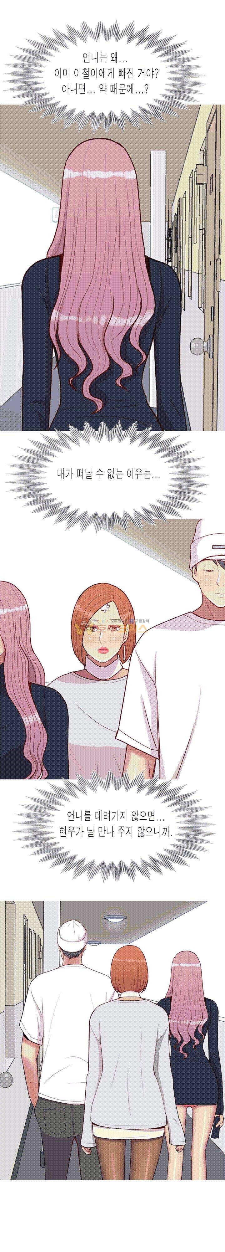 애인전주곡 리턴즈 56화 1