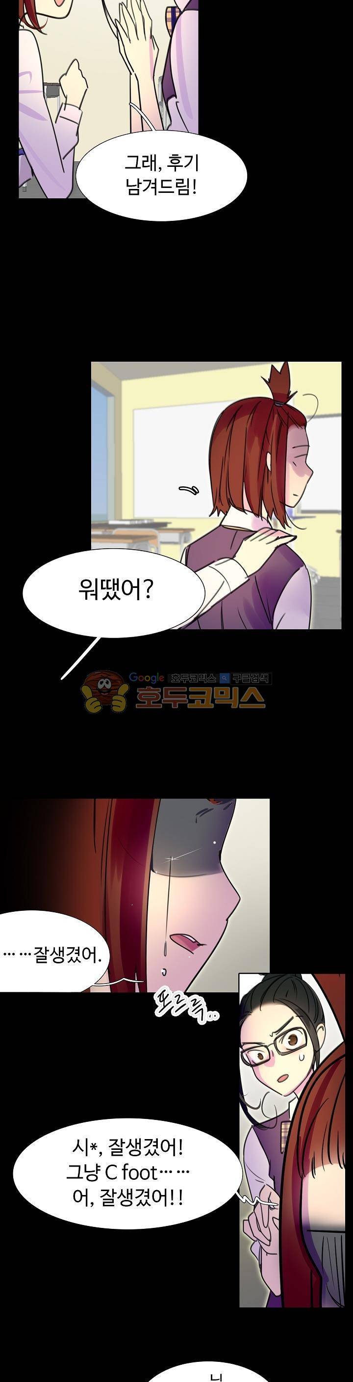 구경하는 들러리양 5화 2
