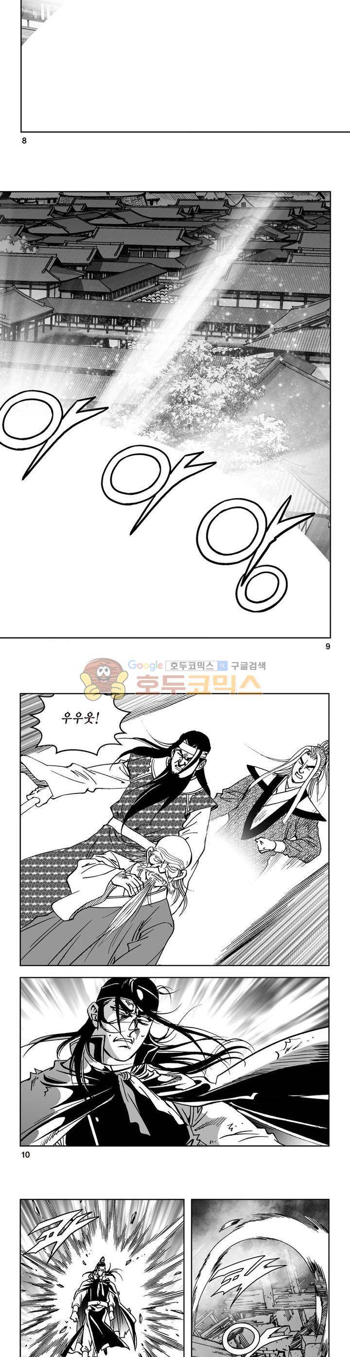 삼십육천칠십이지 35권 2