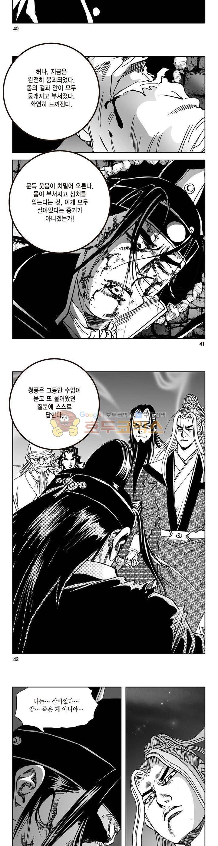 삼십육천칠십이지 35권 14