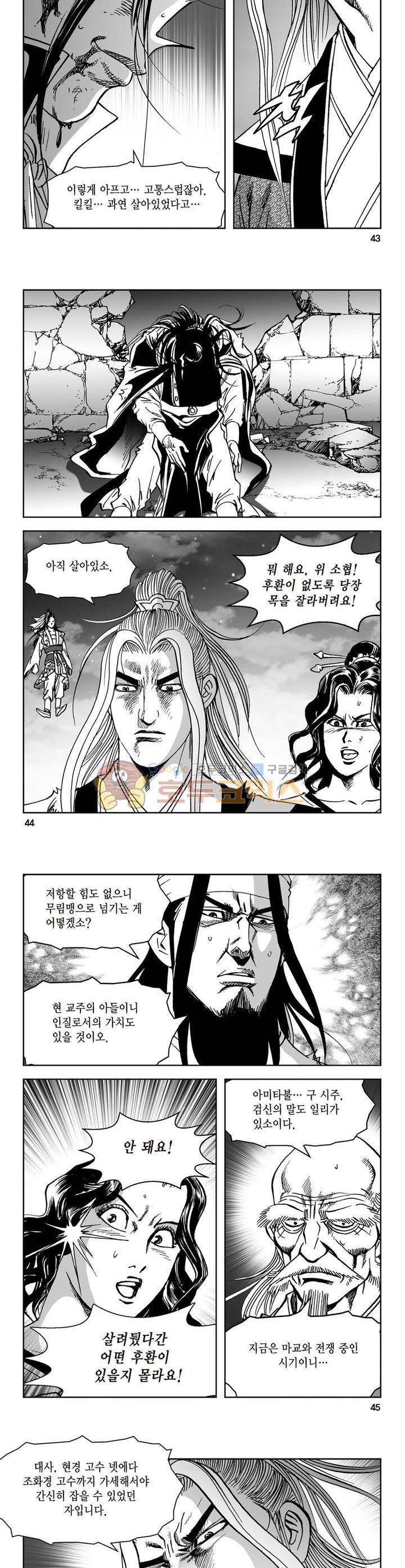 삼십육천칠십이지 35권 15