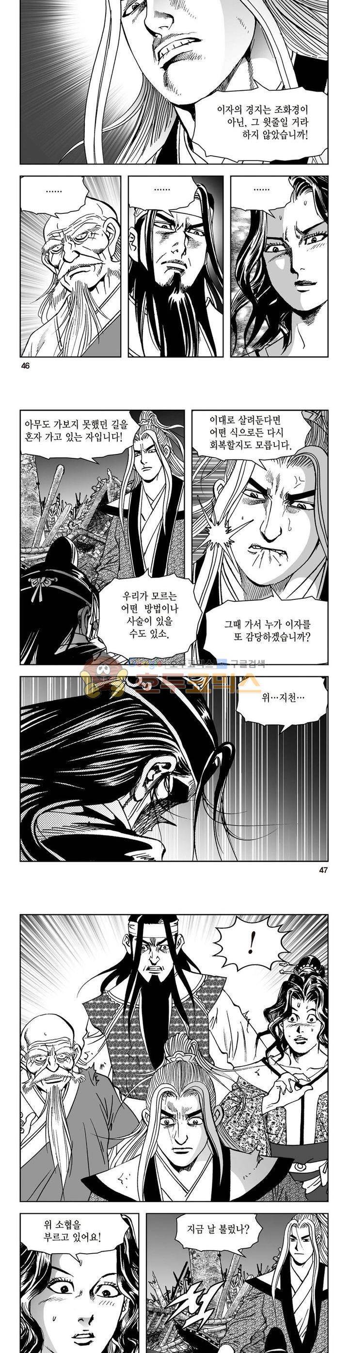 삼십육천칠십이지 35권 16