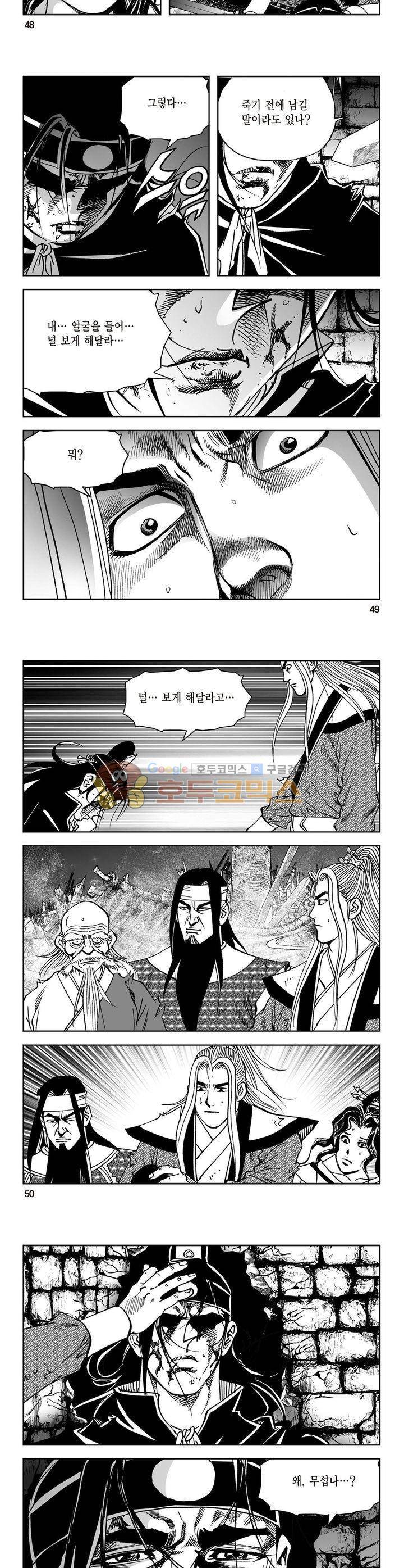 삼십육천칠십이지 35권 17