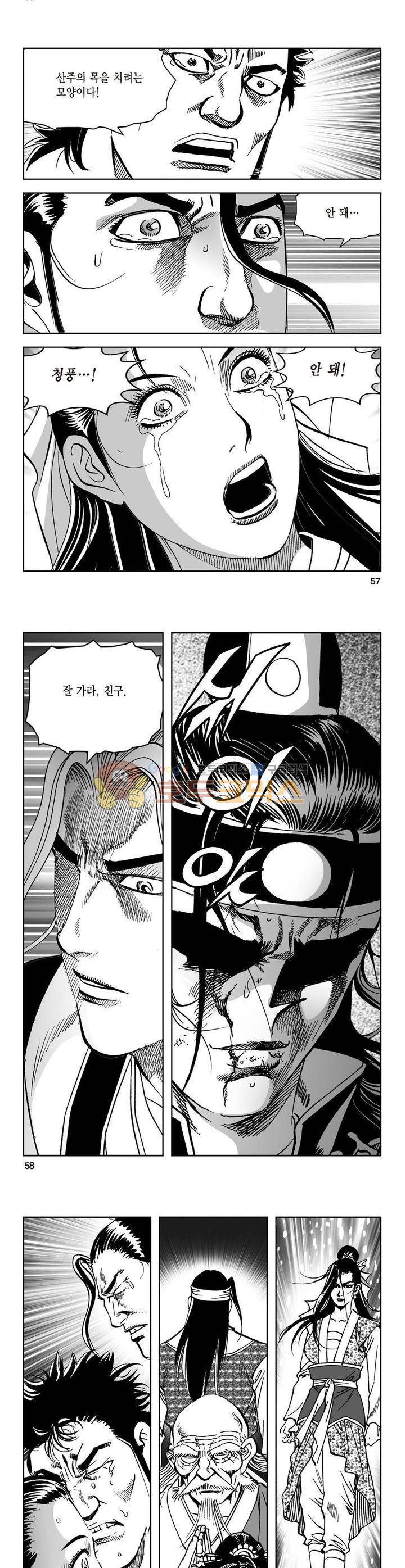 삼십육천칠십이지 35권 20