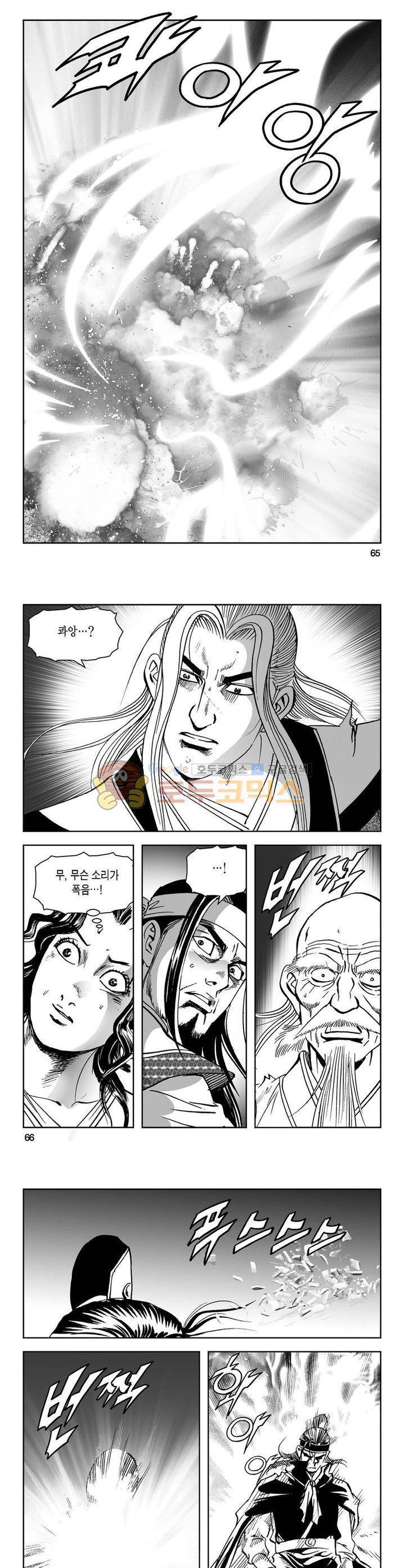삼십육천칠십이지 35권 23