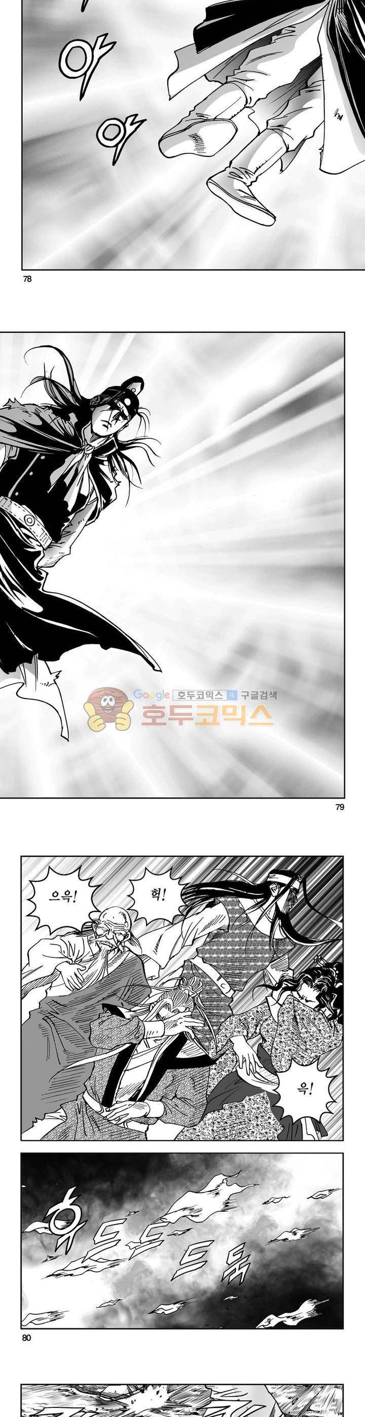 삼십육천칠십이지 35권 28