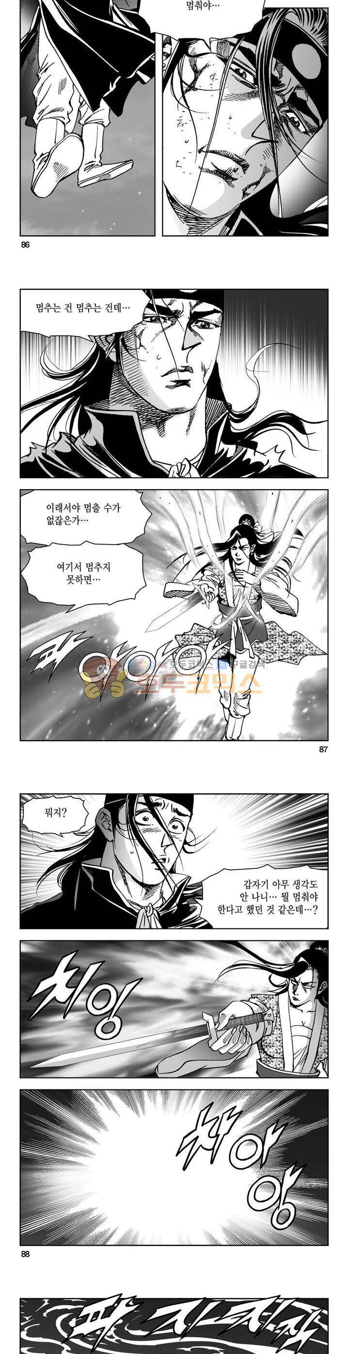삼십육천칠십이지 35권 31