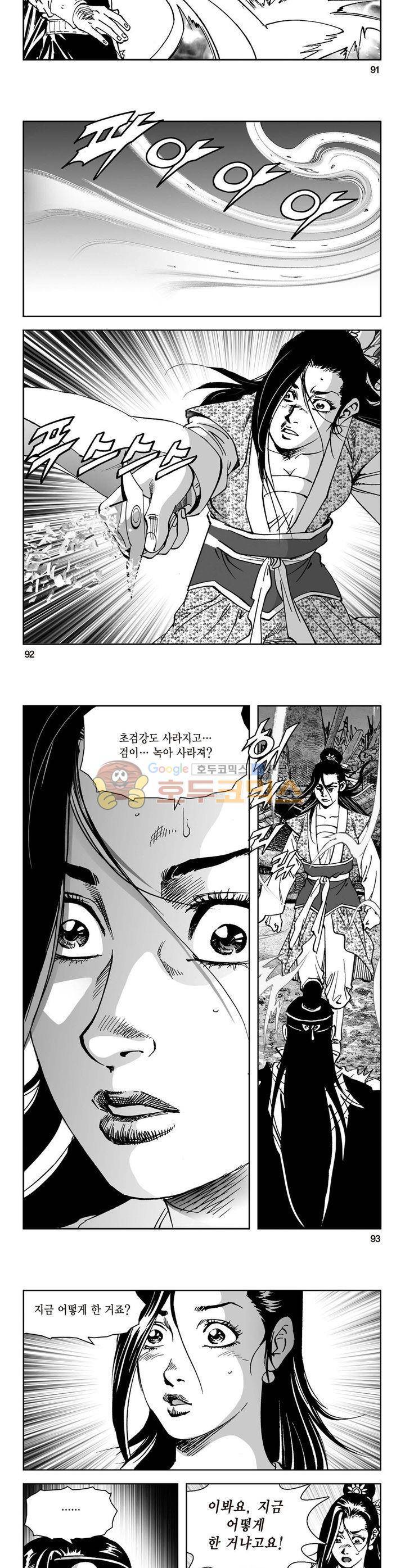 삼십육천칠십이지 35권 33