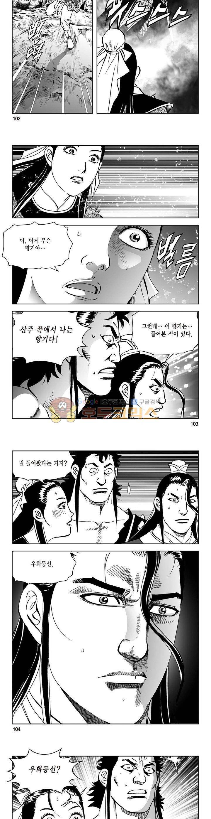 삼십육천칠십이지 35권 37