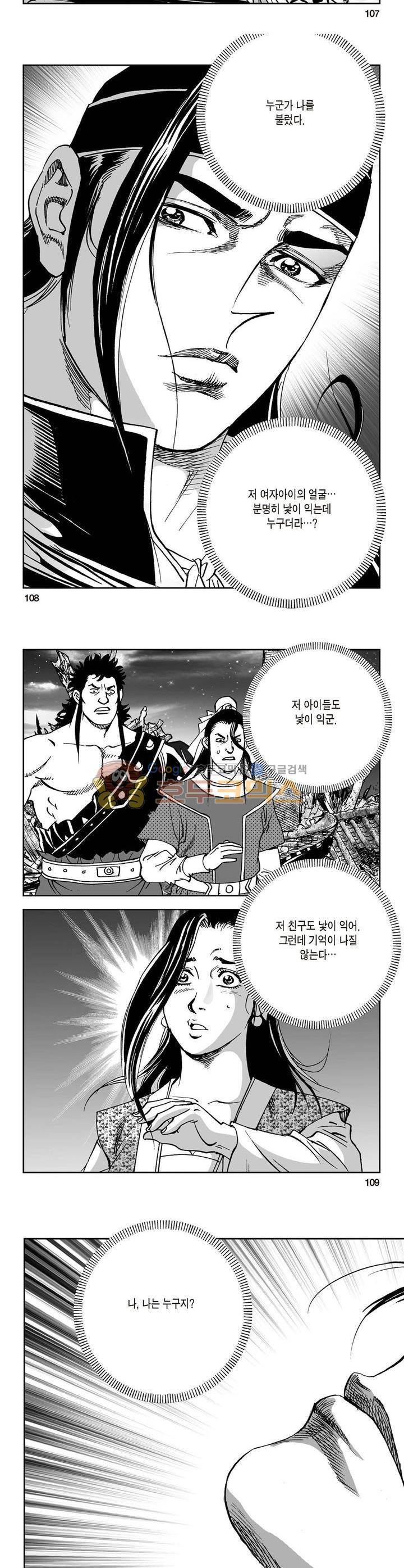 삼십육천칠십이지 35권 39