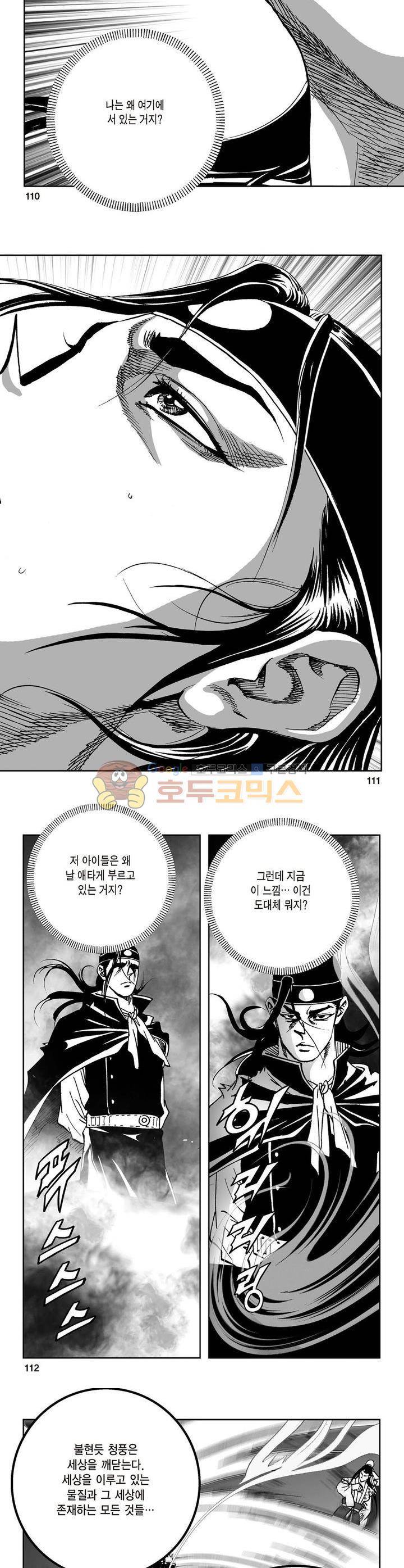 삼십육천칠십이지 35권 40