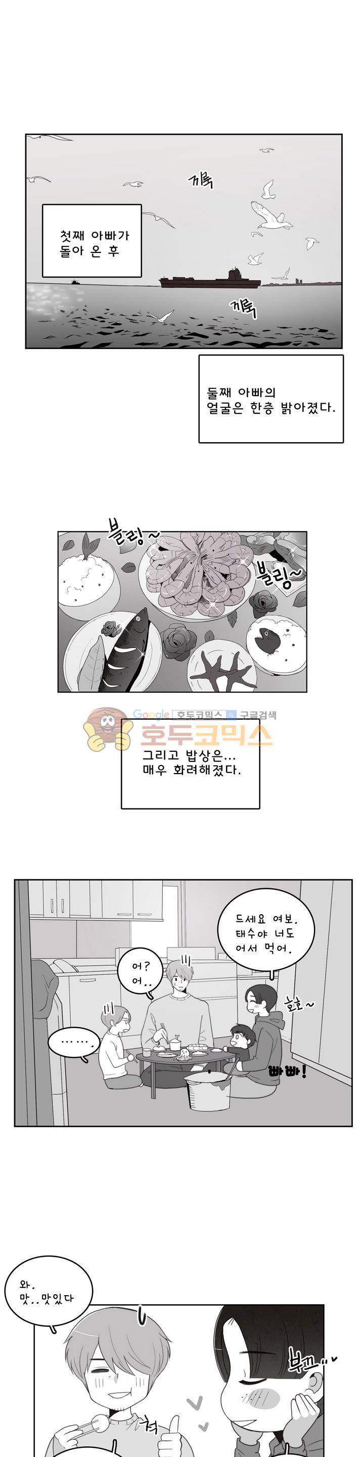 우리 손만 잡고 자요 시즌2 49화 1
