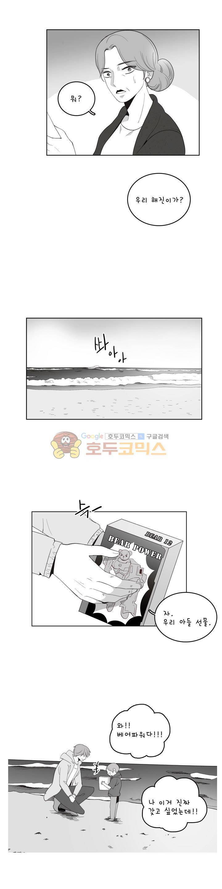우리 손만 잡고 자요 시즌2 49화 4
