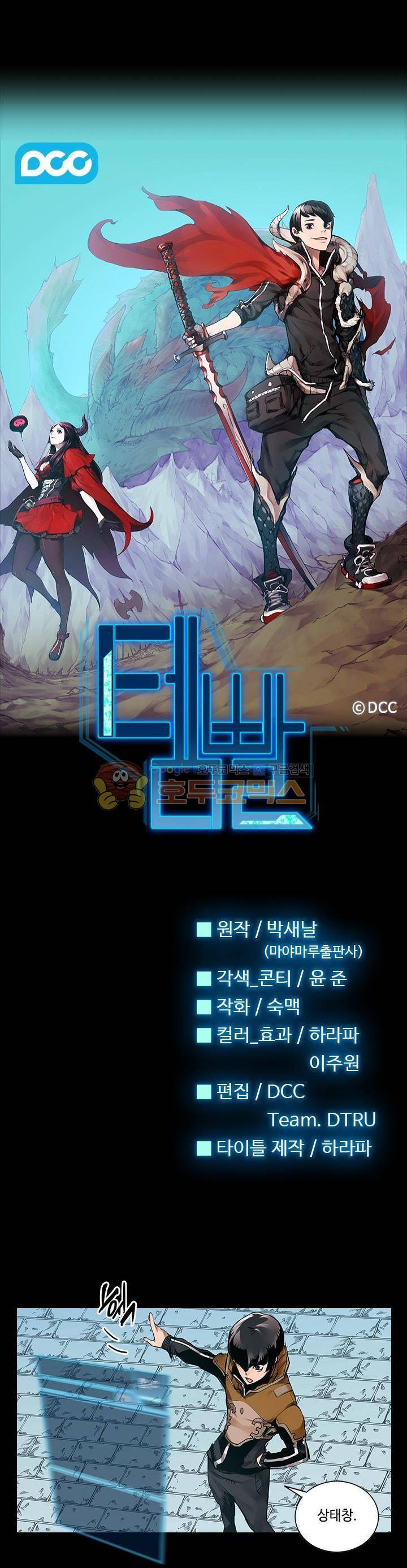 템빨 17화 1