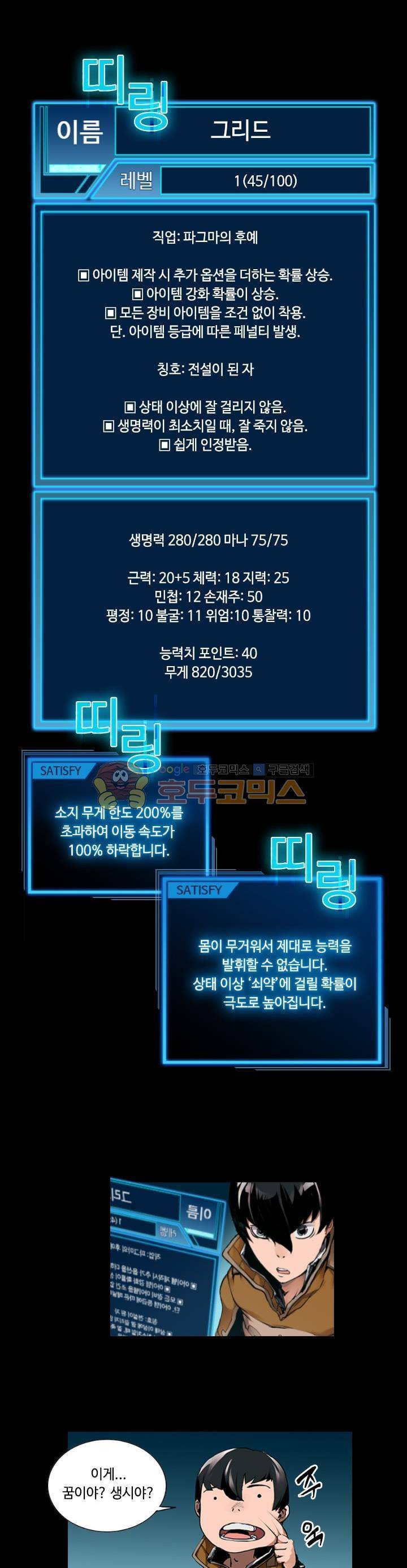 템빨 17화 2