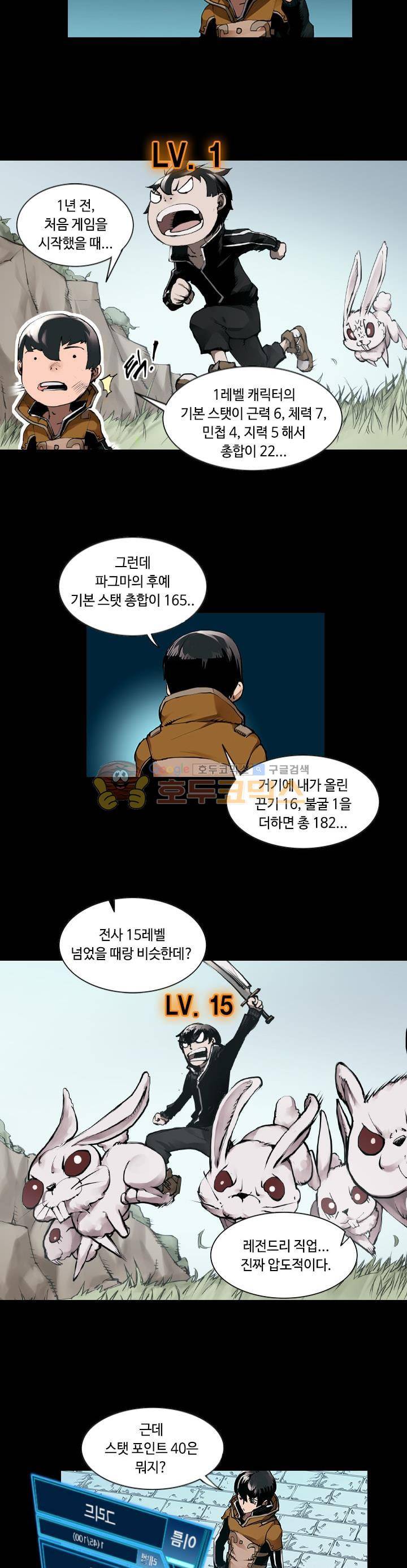 템빨 17화 3