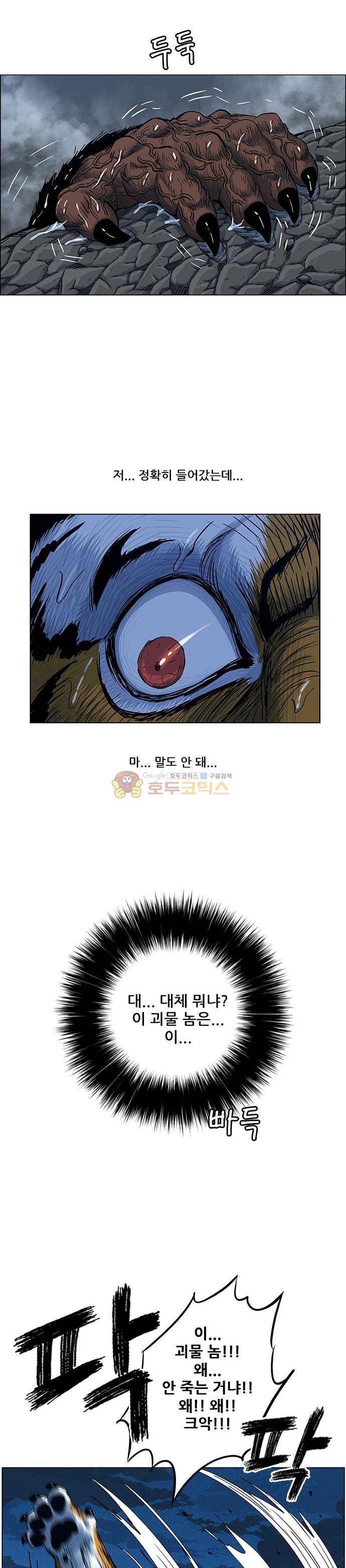 호랑이형님 2부 101화 - 멸절 (滅絕) 6