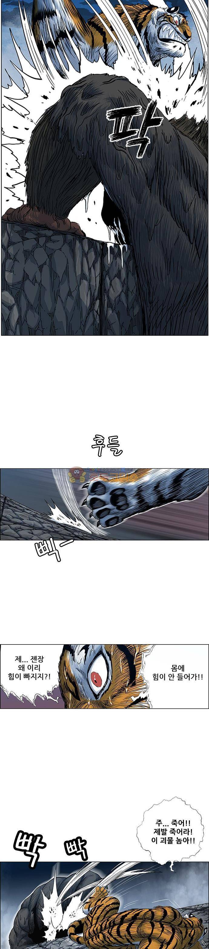 호랑이형님 2부 101화 - 멸절 (滅絕) 7