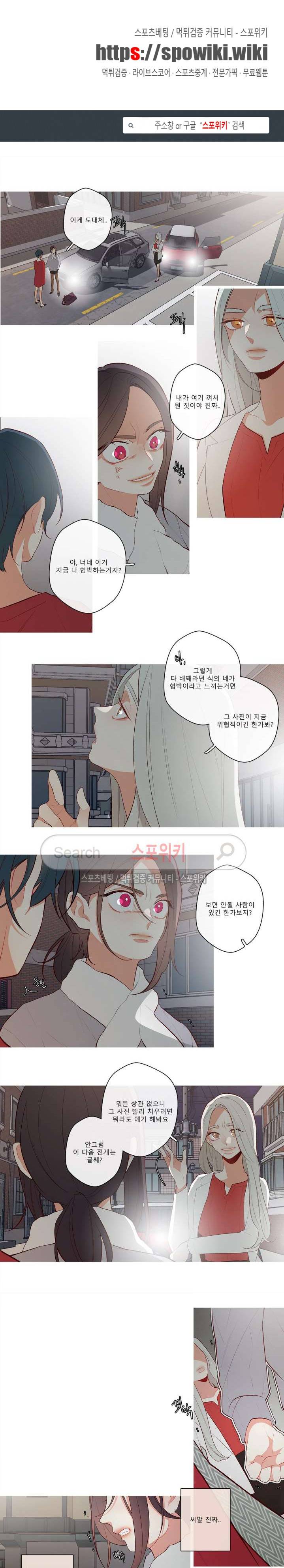 2년 4월 시즌2 32화 1
