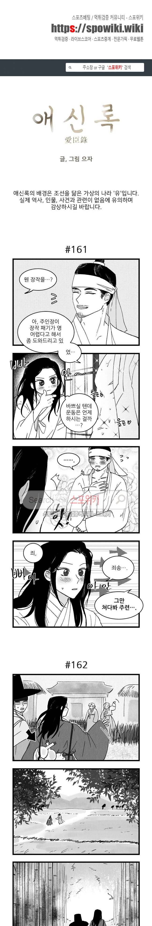 애신록 44화 1