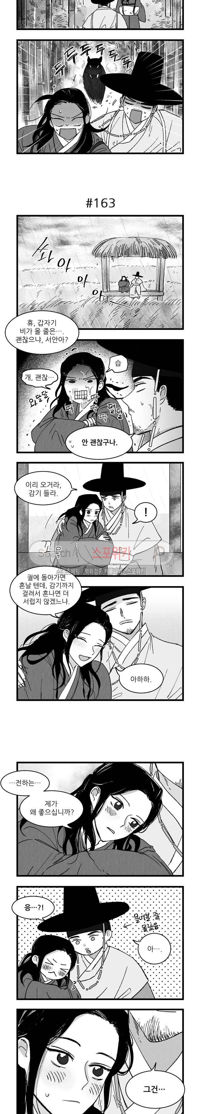 애신록 44화 2