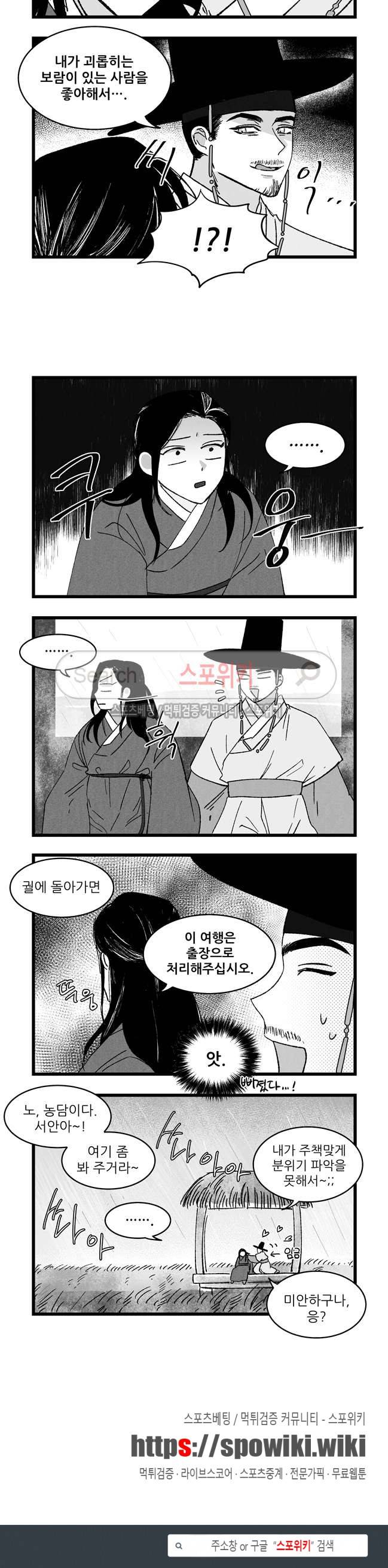 애신록 44화 3