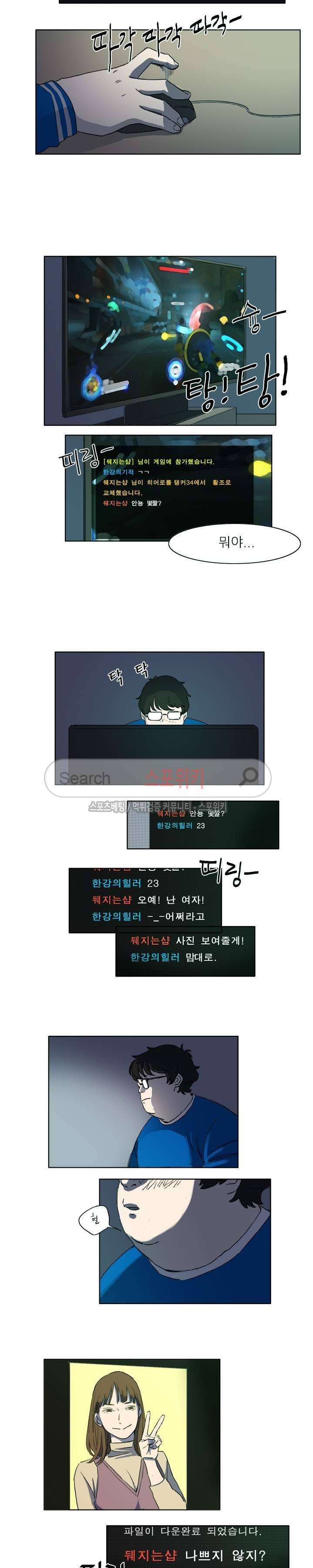 여고생 임연수 10화 2