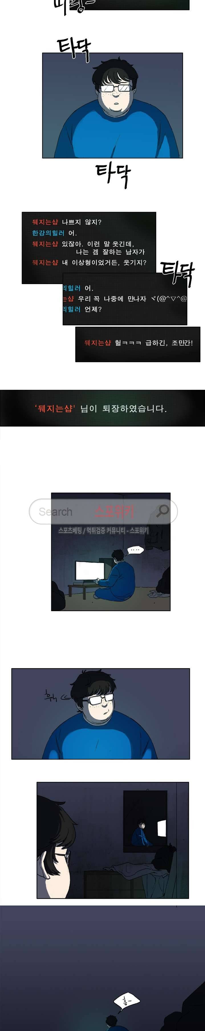여고생 임연수 10화 3