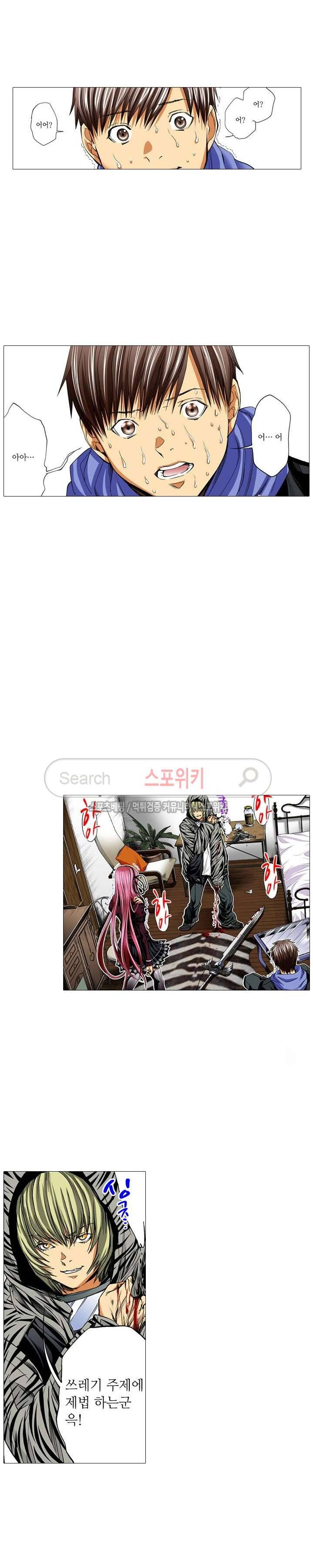 홀리 나이트 15화 2