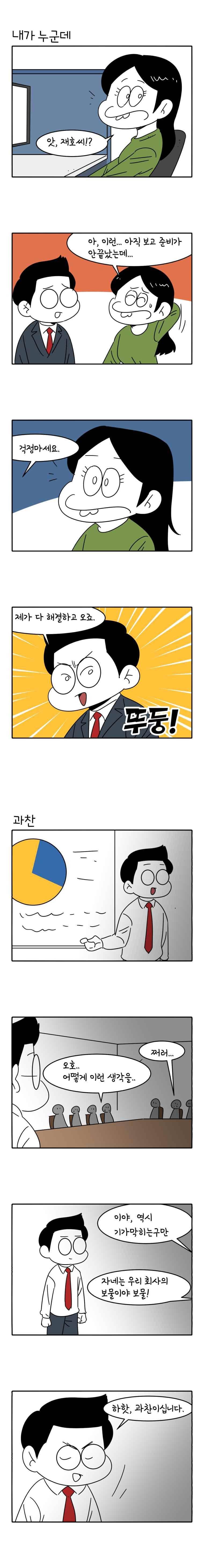 어떻게든 중간만 간다면 72. 3