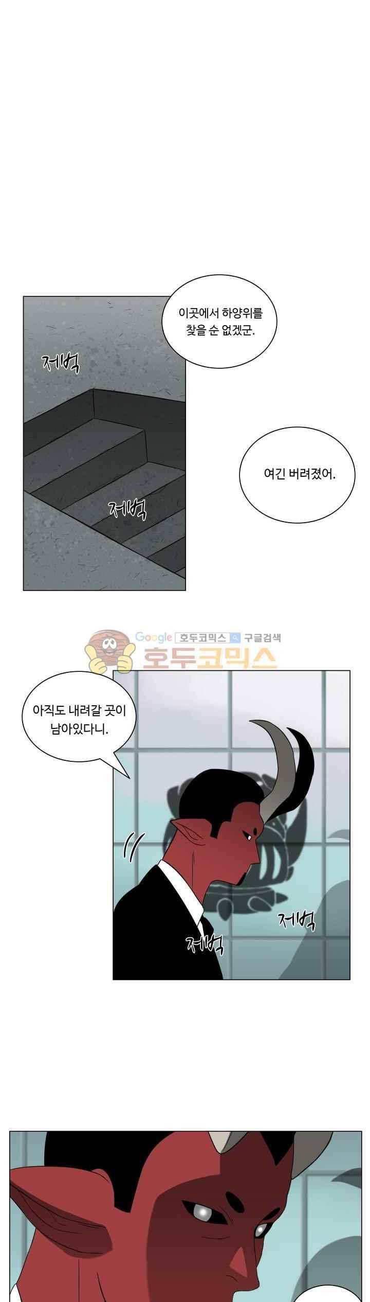 연옥학원 42화 1
