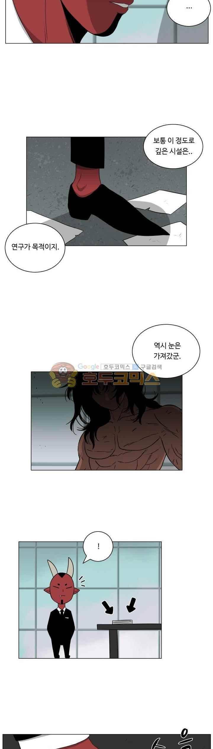연옥학원 42화 2