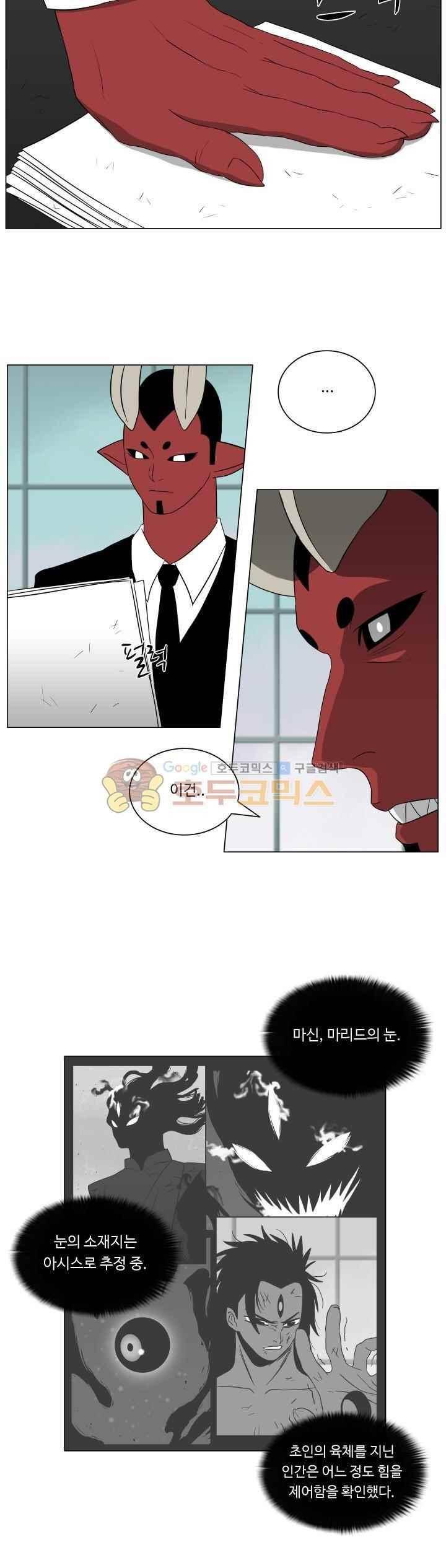 연옥학원 42화 3