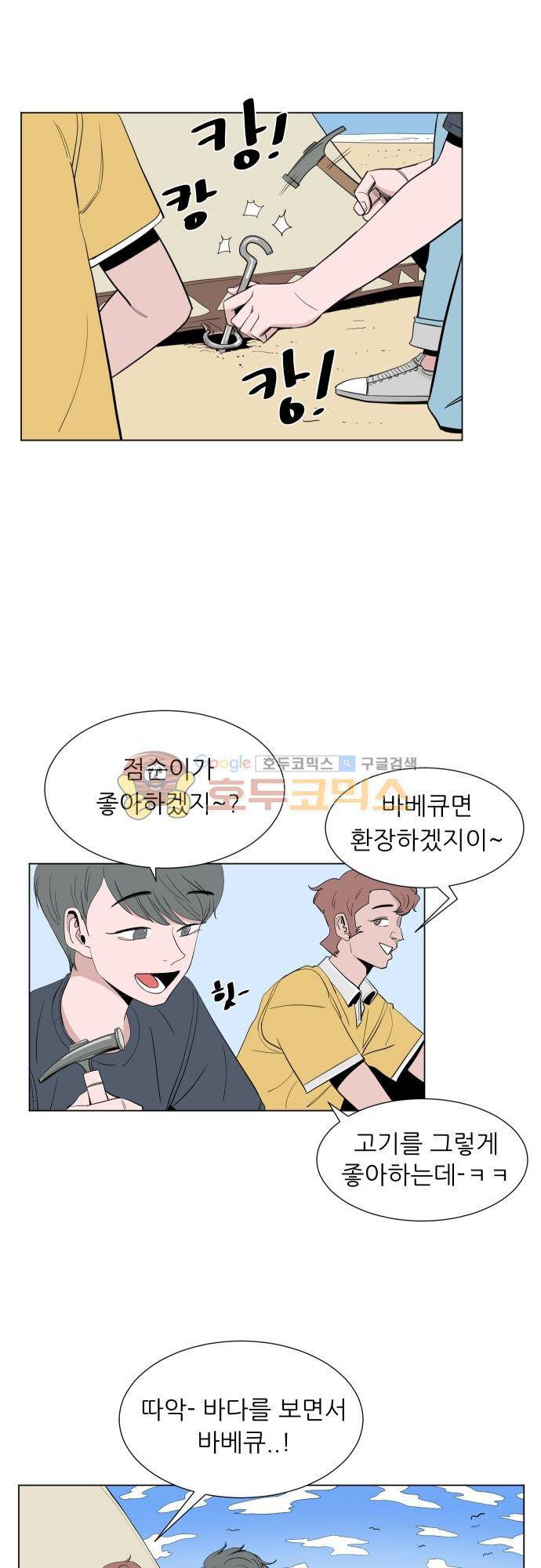 순덕리 시크릿 39화 2