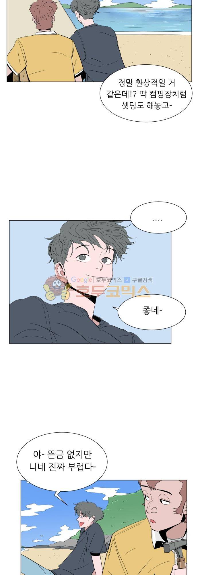순덕리 시크릿 39화 3