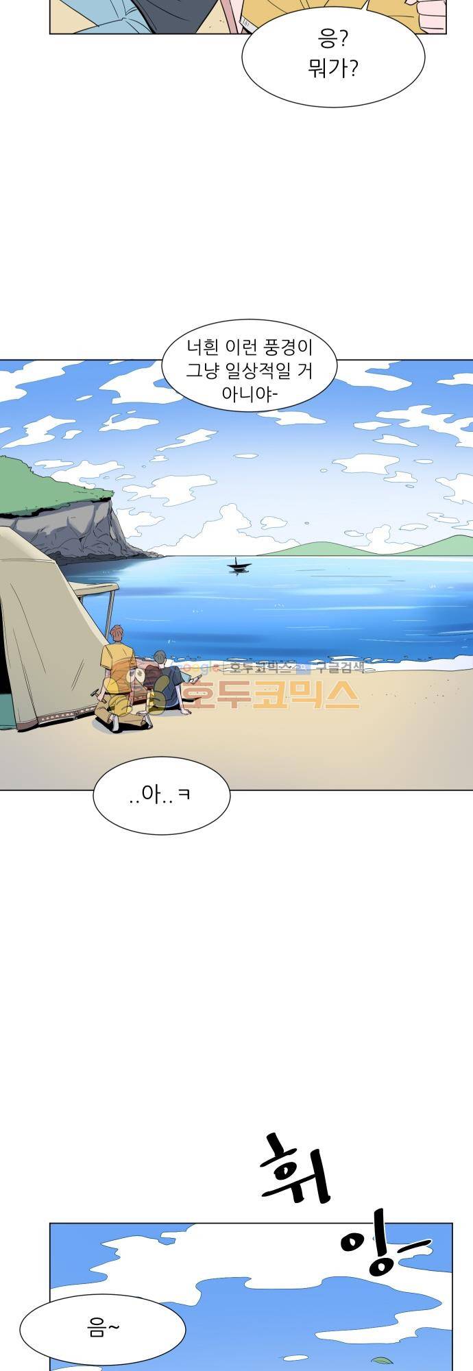 순덕리 시크릿 39화 4