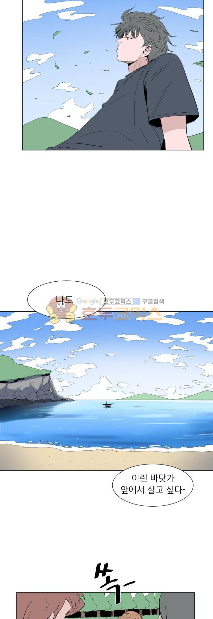 순덕리 시크릿 39화 5
