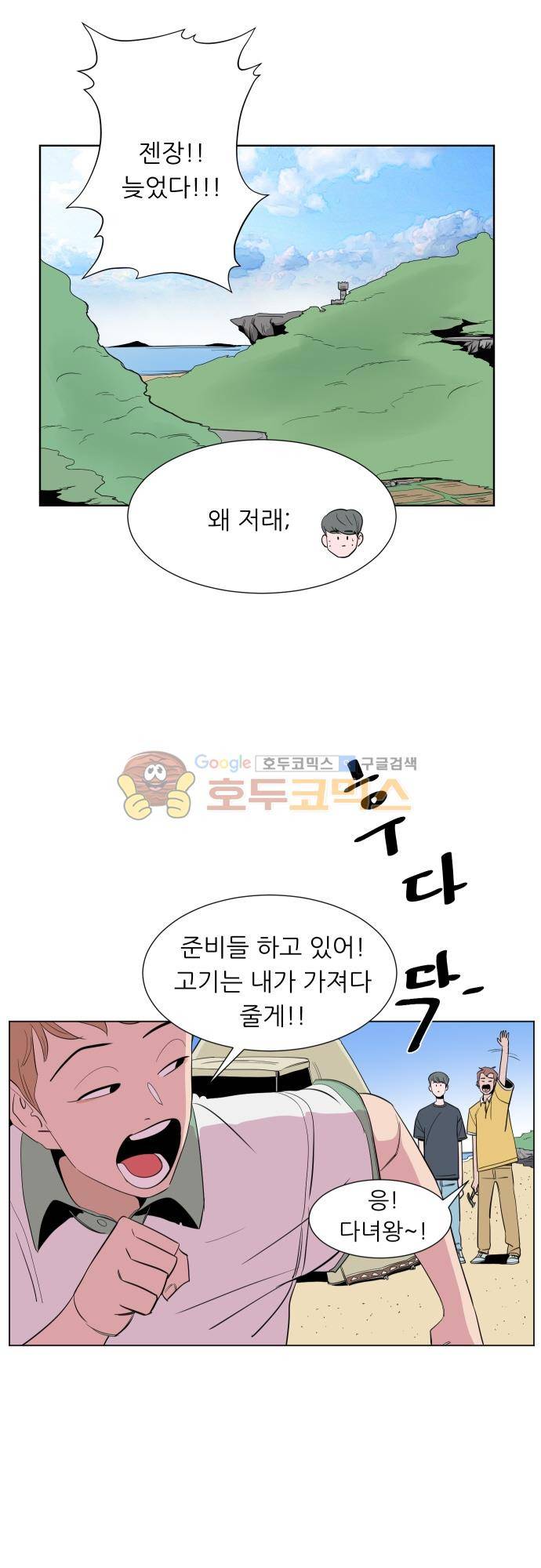순덕리 시크릿 39화 7